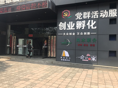 云南楚雄市良木職業(yè)中介有限責任公司 連接人才與企業(yè)的橋梁