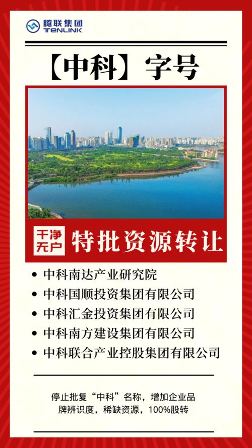 中科投資集團 全國布局與品牌優勢，驅動職業中介業務高質量發展